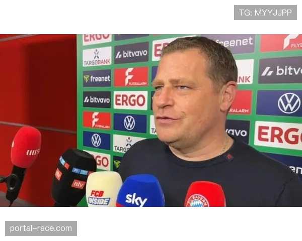 拜仁体育总监埃贝尔坦言：“在这里，我可以不卖人”